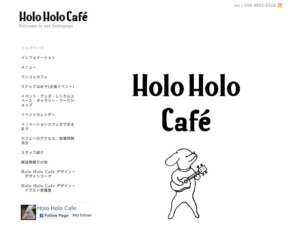 Holoholocafe.com